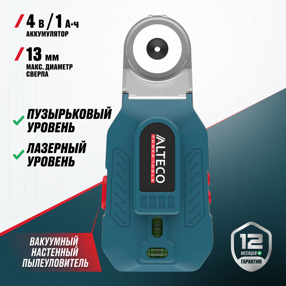 Аккумуляторный вакуумный настенный пылеуловитель ALTECO ADE 13 Li