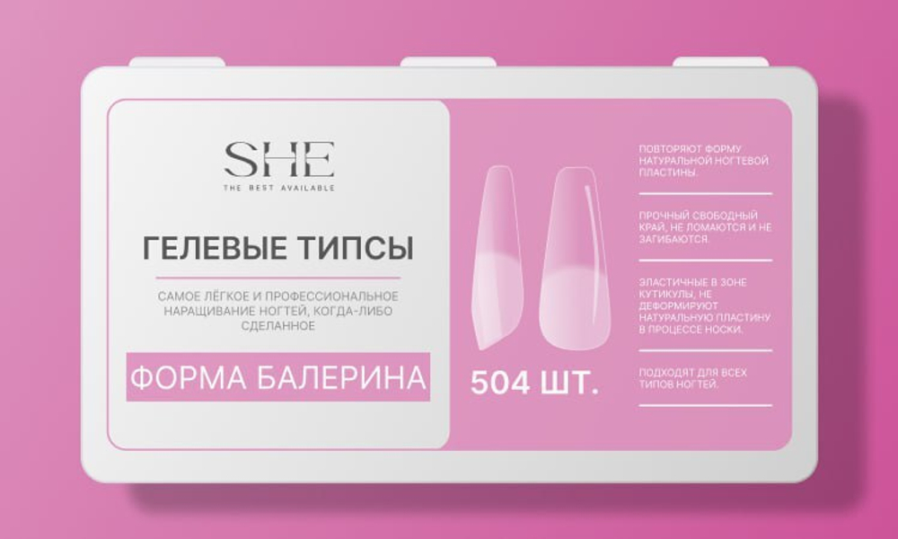 SHE Гелевые типсы (504 шт) БАЛЕРИНА