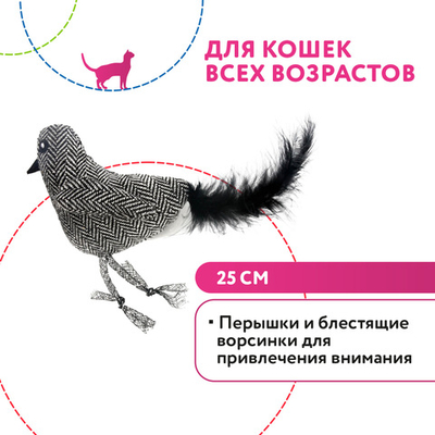 Игрушка Petpark для кошек Птичка с перьями, 25 см серая