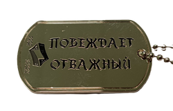 Жетон Taekwondo металлический на цепочке