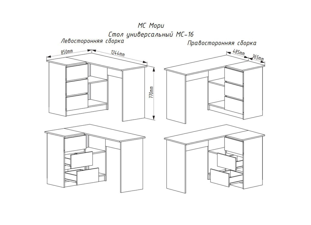 Стол компьютерный угловой с ящиками Графит, МС-16, 124,85х50х77 см ДСВ Мебель
