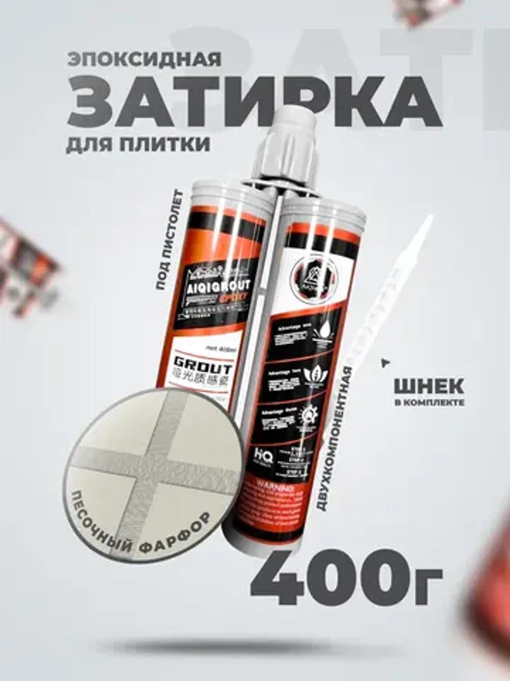 Эпоксидная затирка для плитки