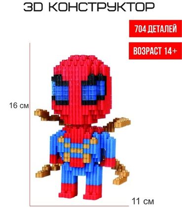 Купить оптом Конструктор 3D 