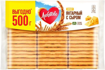 Крекер янтарный с сыром, Любятово, 500г