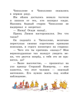Приключения Чиполлино (ил. В. Челака)