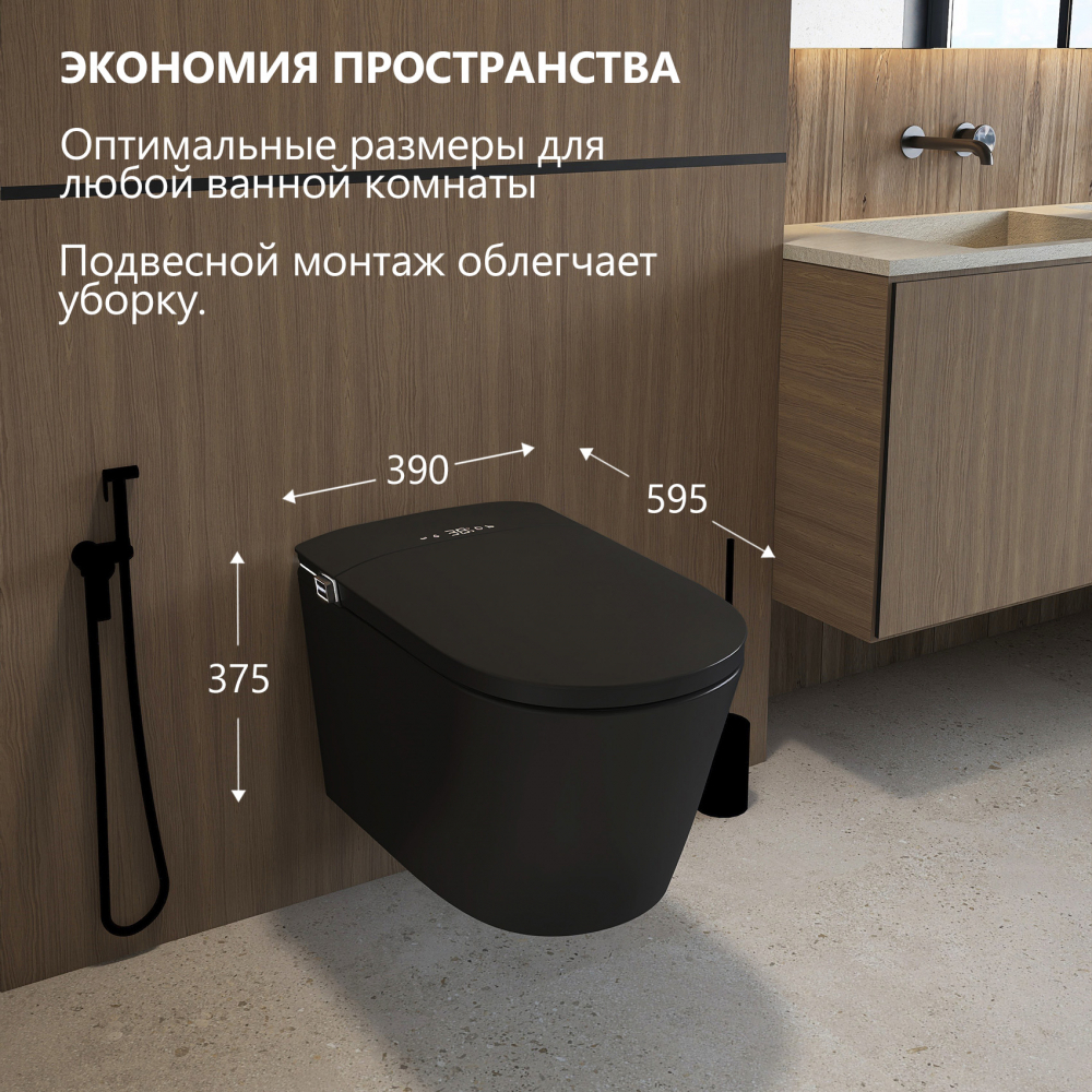 Электронный унитаз-биде ABBER Bequem AC1121SMB подвесной черный матовый