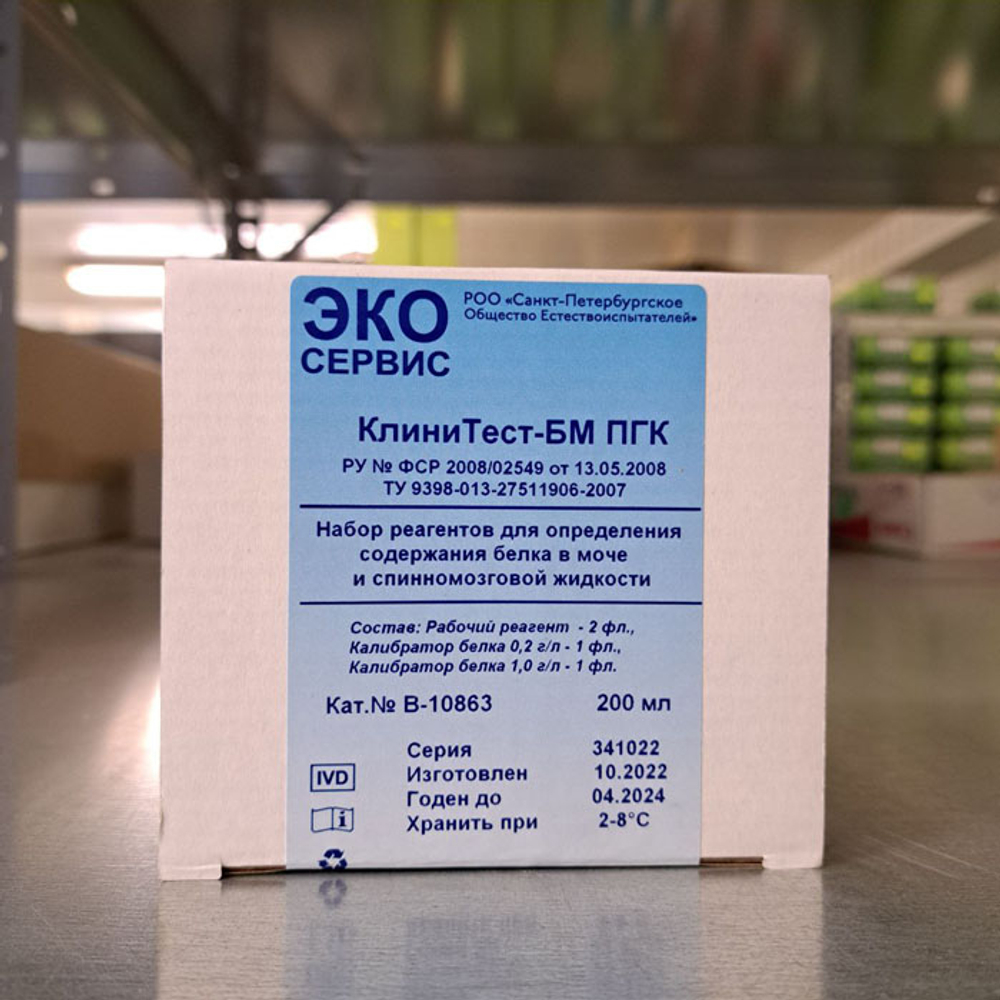 Белок в моче, КлиниТест-БМ ПГК, (с пирогалл.красным), 2х100мл., Эко-Сервис (В-10863), наб.