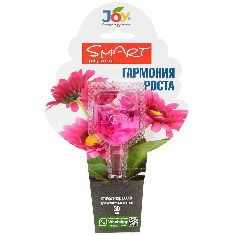 СТИМУЛЯТОР ДЛЯ КОМНАТНЫХ ЦВЕТОВ JOY ГАРМОНИЯ РОСТА 30МЛ