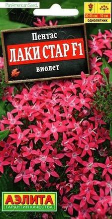 Пентас