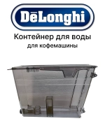 Бак для воды AS00007802