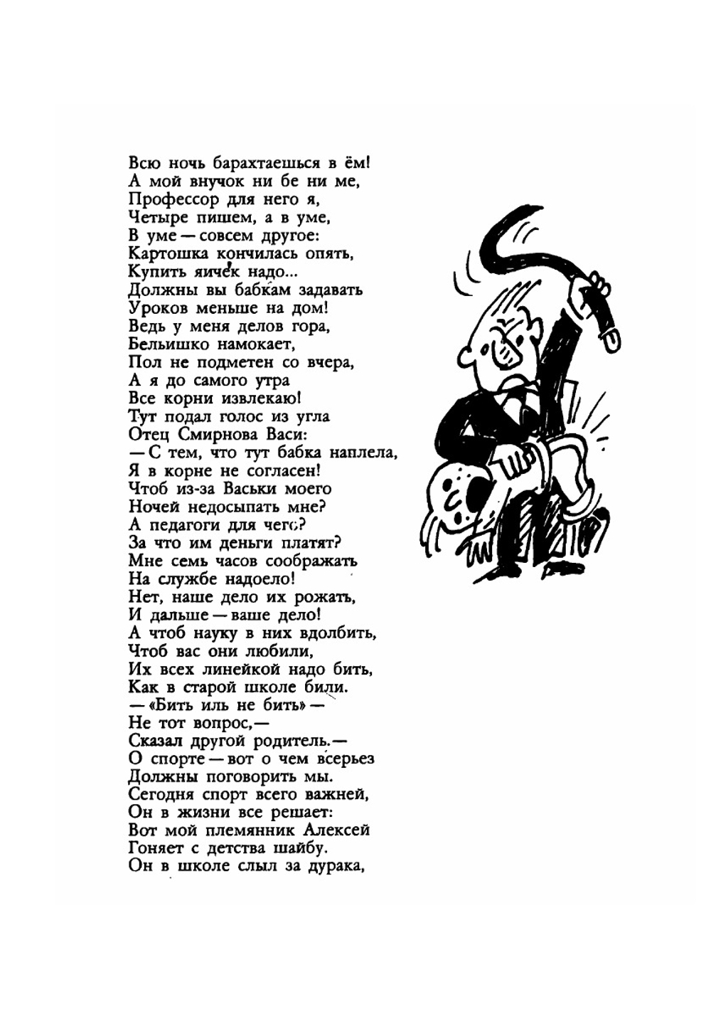 Библиотека Крокодила. Смех, да и только | В. Константинов; Б. Рацер