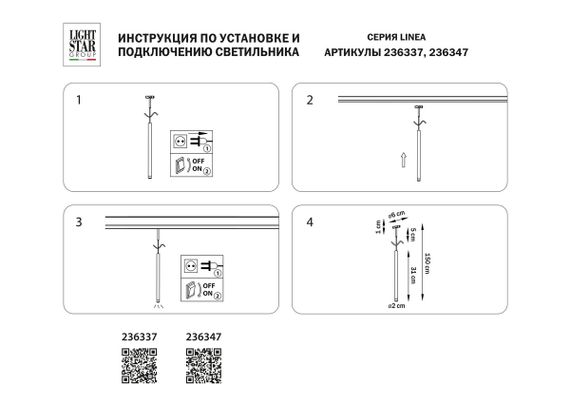 Трековый светодиодный светильник Lightstar Linea 236347