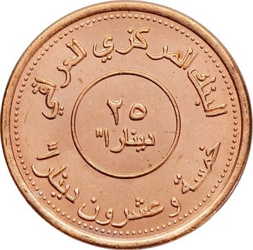 25 динаров 2004 Ирак