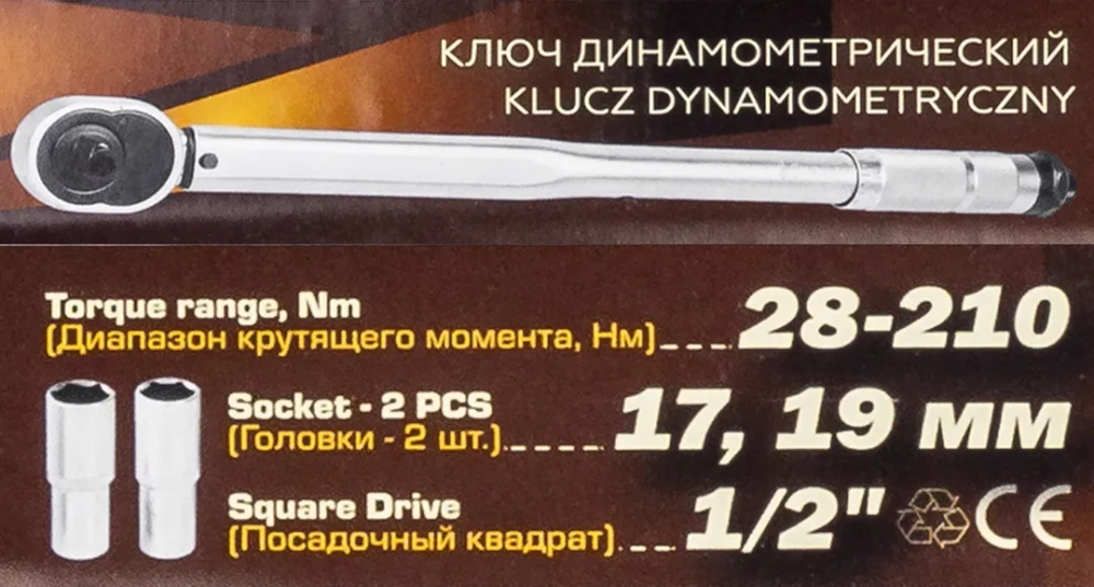 Ключ динамометрический 28-210 Нм JBC JBC-6474470B