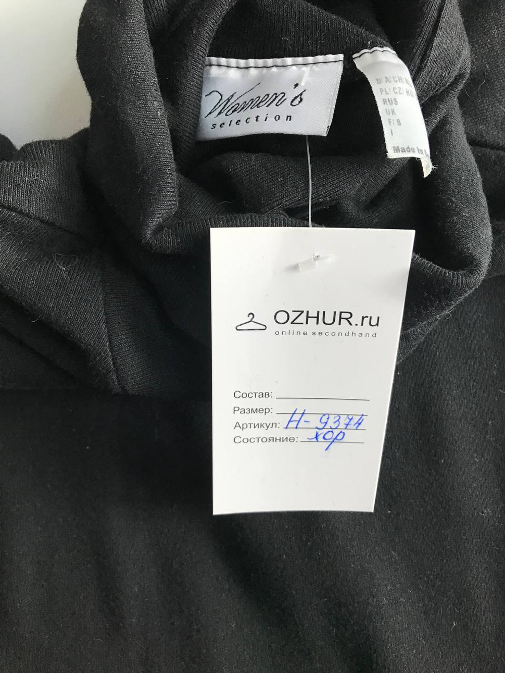 Водолазка базовая, визуально на 46/48 размер