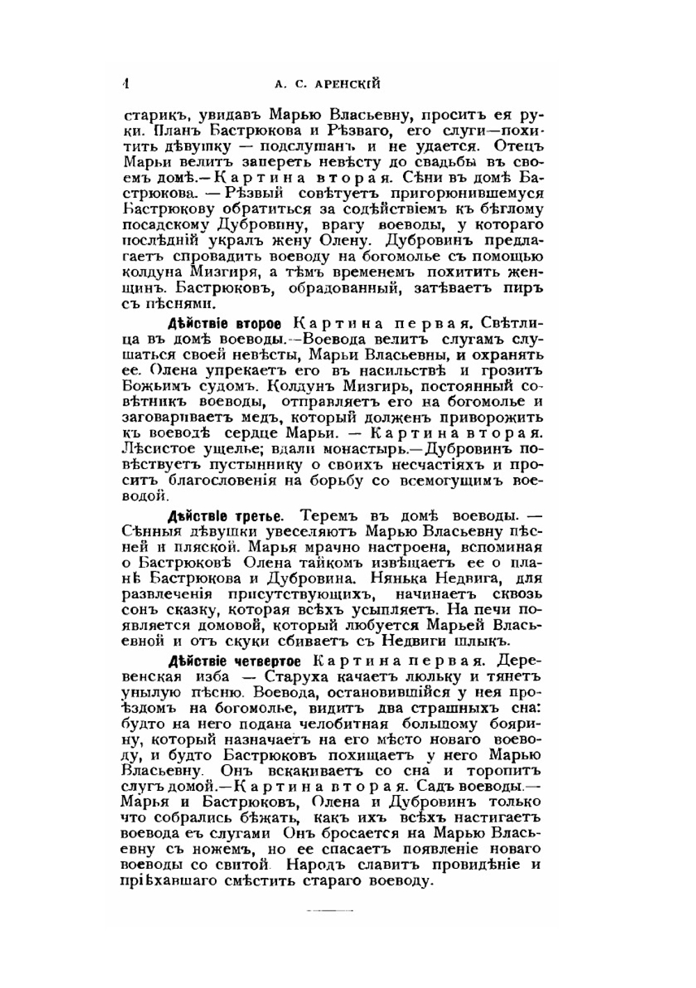 Спутник меломана. Собрание оперных либретто | Д. Марголин