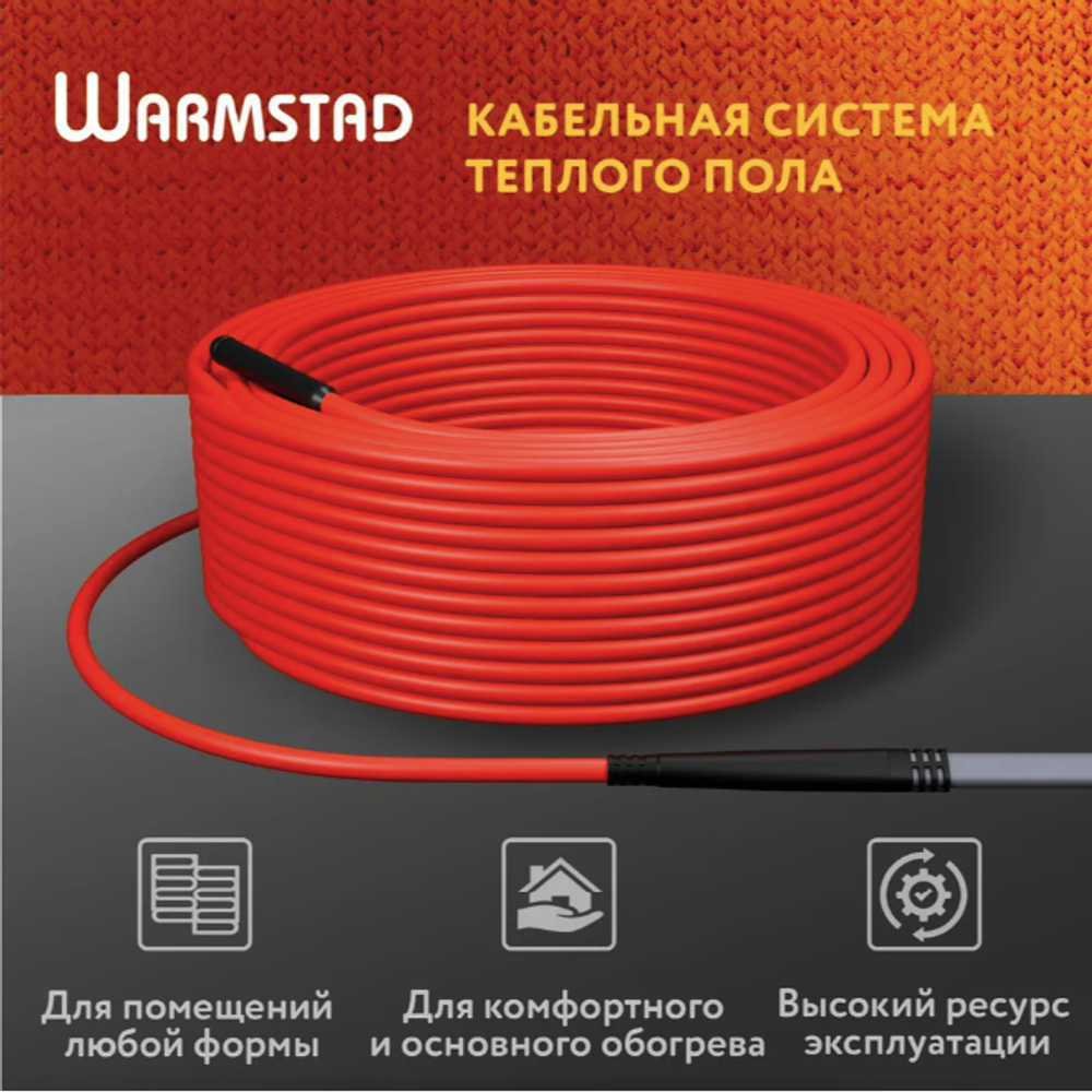 WSS. ТЕПЛЫЙ ПОЛ WARMSTAD 67,5 м/1060 Вт | ГРЕЮЩИЙ КАБЕЛЬ ДЛЯ ТЕПЛОГО ПОЛА 5,9-7,1м²