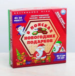 Настольная игра «В поисках новогодних подарков»