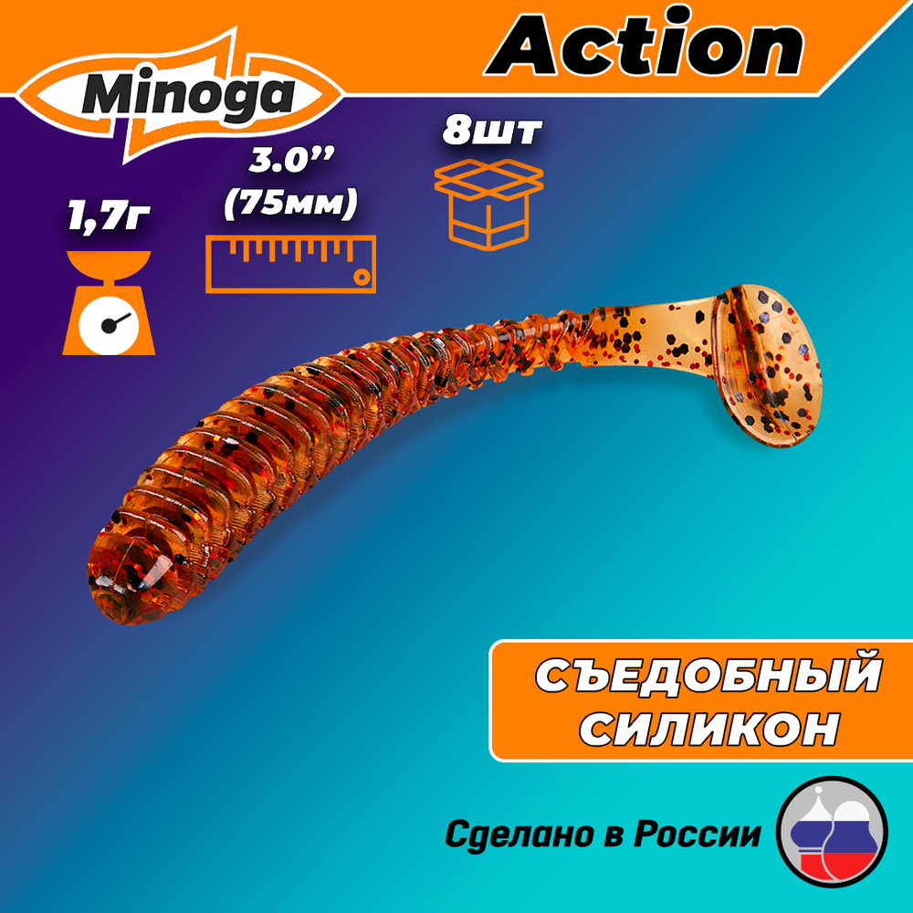 Силиконовая приманка ACTION 3,0"(8шт) 75мм, цвет 003