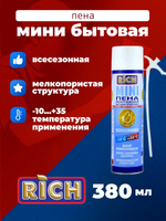Пена мини бытовая 380 гр РИЧ