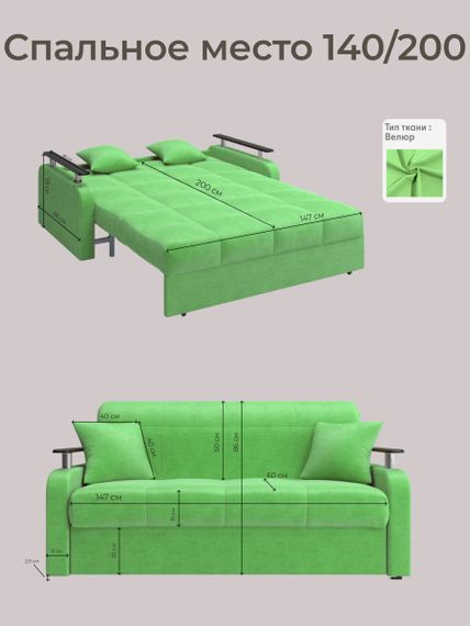 Диван Денвер 1,4 - Velutto 31 зеленый/ коричневая накладка