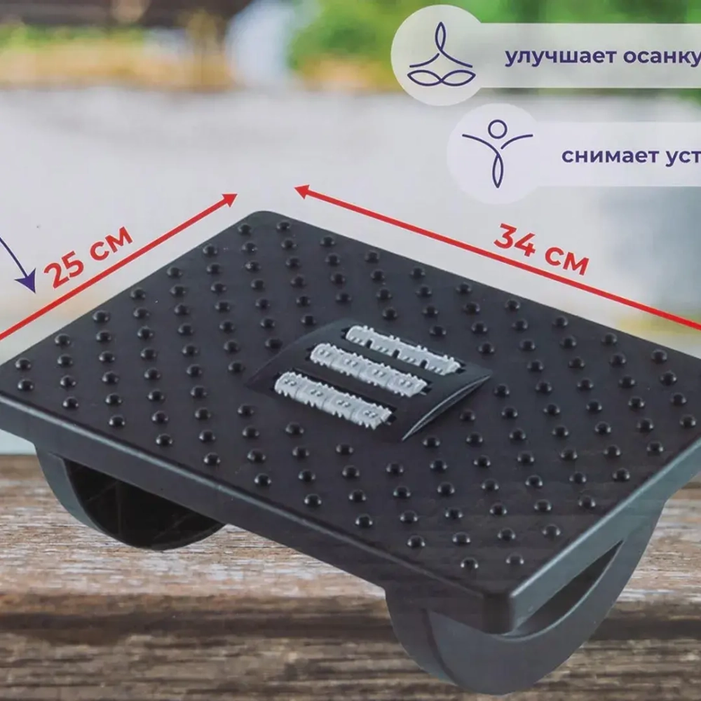 Подставка для ног с массажными роликами (13х25х34см) WMC TOOLS WMC-PLM1