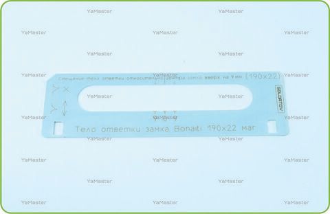 Тело ответки замка Bonaiti 190х22 (магнитный)