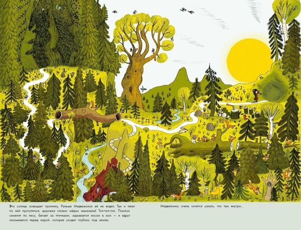 Медвежонок Помпон в цирке