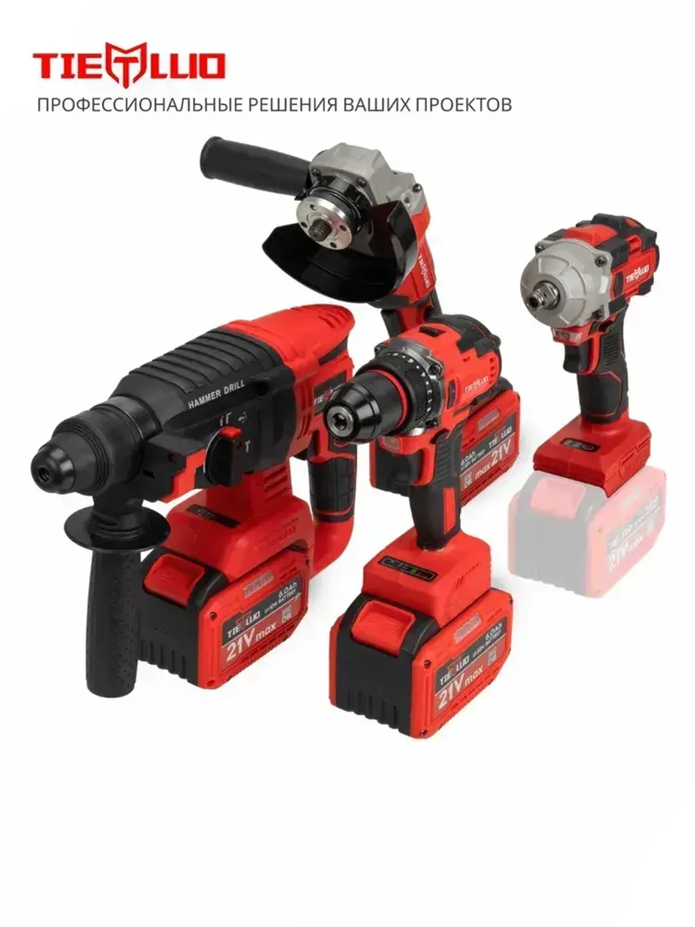 Набор 4в1 аккумуляторного инструмента TIELLIO: Перфоратор, УШМ, шуруповерт, гайковерт 3 АКБ LI-ION 6Ач