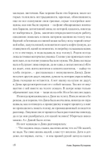 Незабываемое