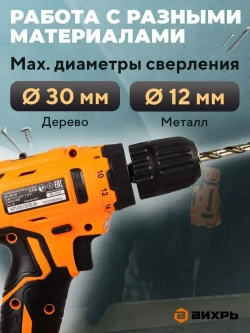 Дрель-шуруповерт аккумуляторный 18В в кейсе ДА-1822Б Вихрь / 2 АКБ в комплекте