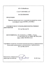 ПЭТВ-2 0,5 Провод обмоточный эмалированный 500 г