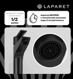 Смеситель для раковины LAPARET ALAMERA высокий BLACK N2016229LPT