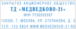 Ideal 4913 typo самонаборный штамп 58х22мм, 5 строк