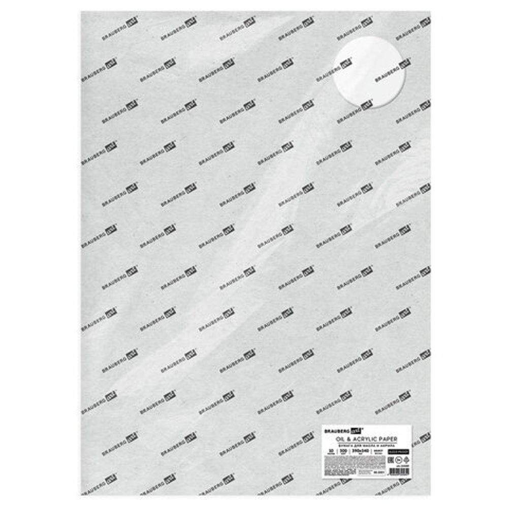 Бумага для акриловых и масляных красок, 300 г/м2, 390x540 мм, 10 листов, BRAUBERG ART PREMIERE, 113269