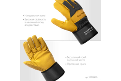 Комбинированные кожаные перчатки KRAFTOOL Panzer XL 11320-XL