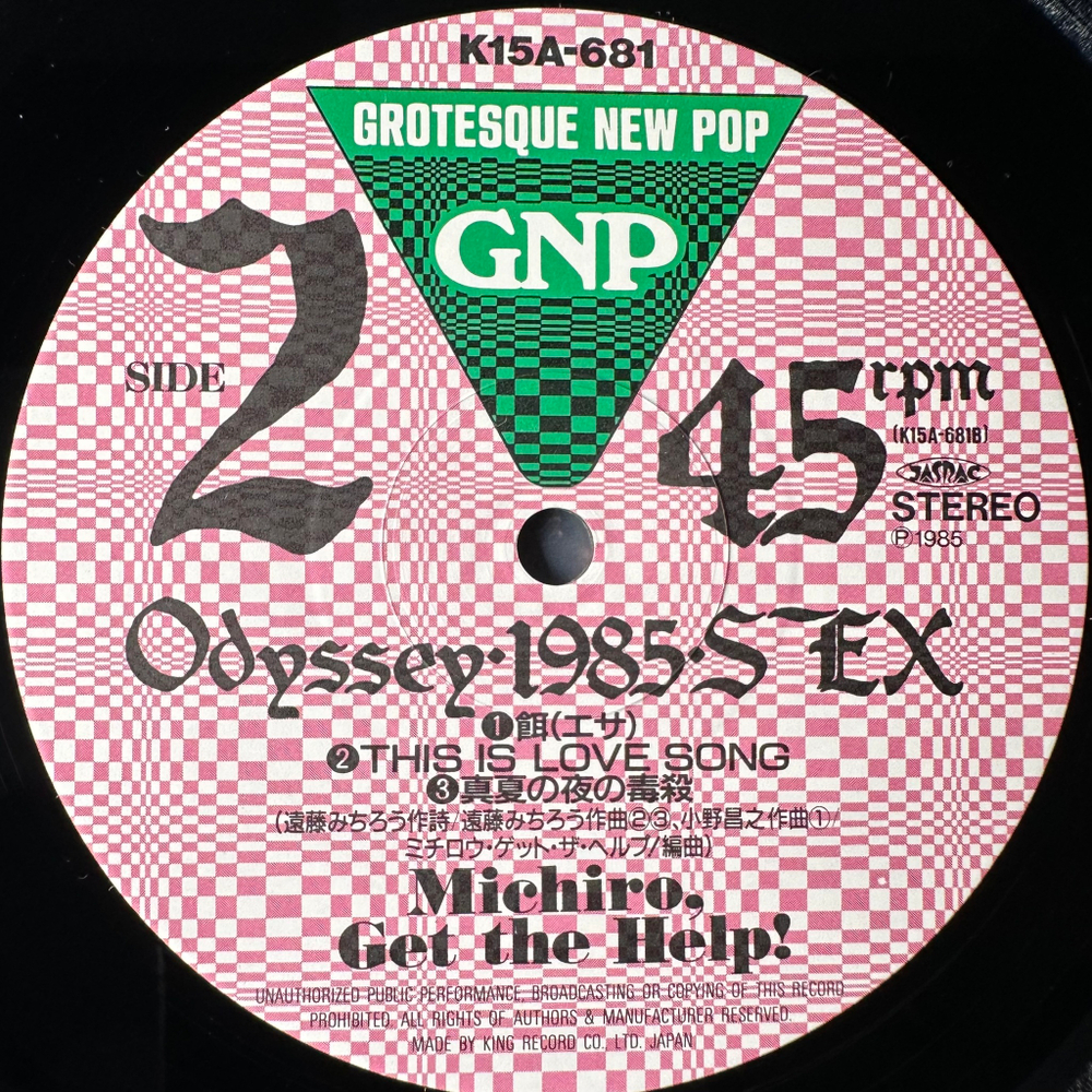 Michiro, Get The Help! ‎– Odyssey 1985 Sex (Япония 1985г.) 12", 45 RPM