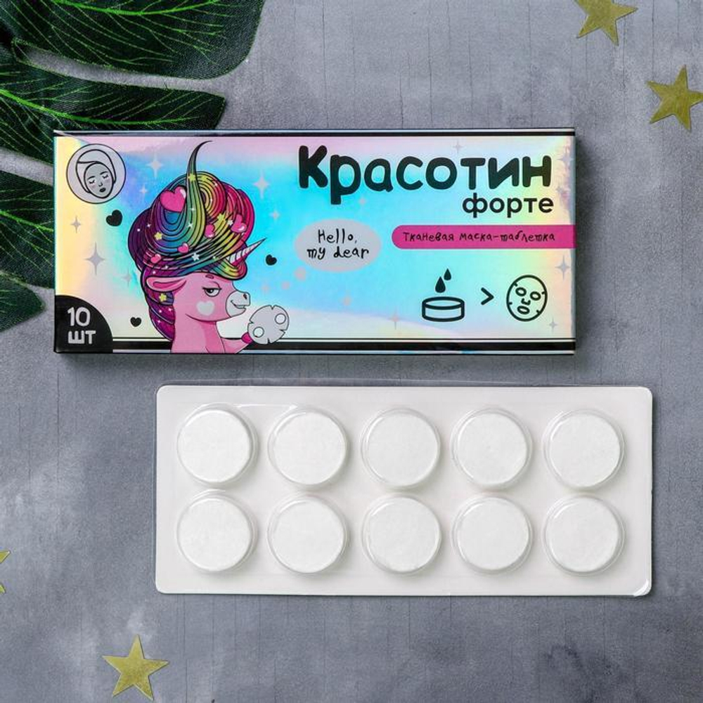 Спрессованная тканевая маска «Красотин форте» - 10 шт.