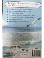 Альба - автомат Гель для стирки 900гр *3шт