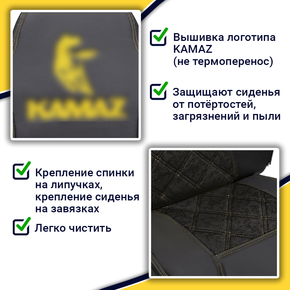 Ламбрекены на Камаз 5490 Экокожа