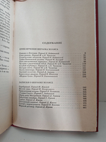 Артур Конан Дойль. Собрание сочинений в 10 томах. Том 2