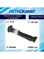 Канат крученый Петроканат ШВАРТОВЫЙ 16,0 мм, темно-синий Navy Blue, 4250 кг, 9 м, евромоток