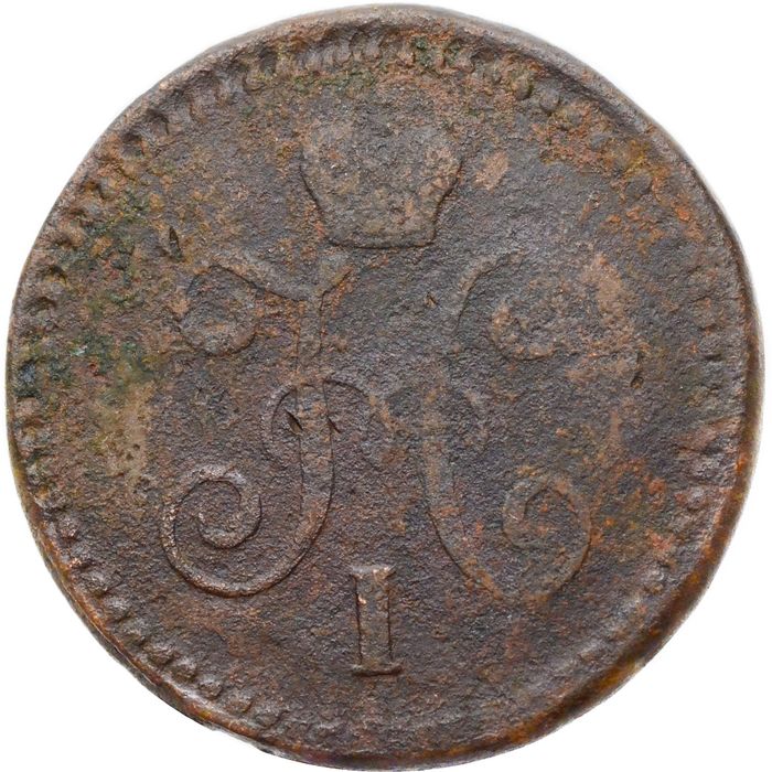 1 копейка 1844 СМ Николай I VF