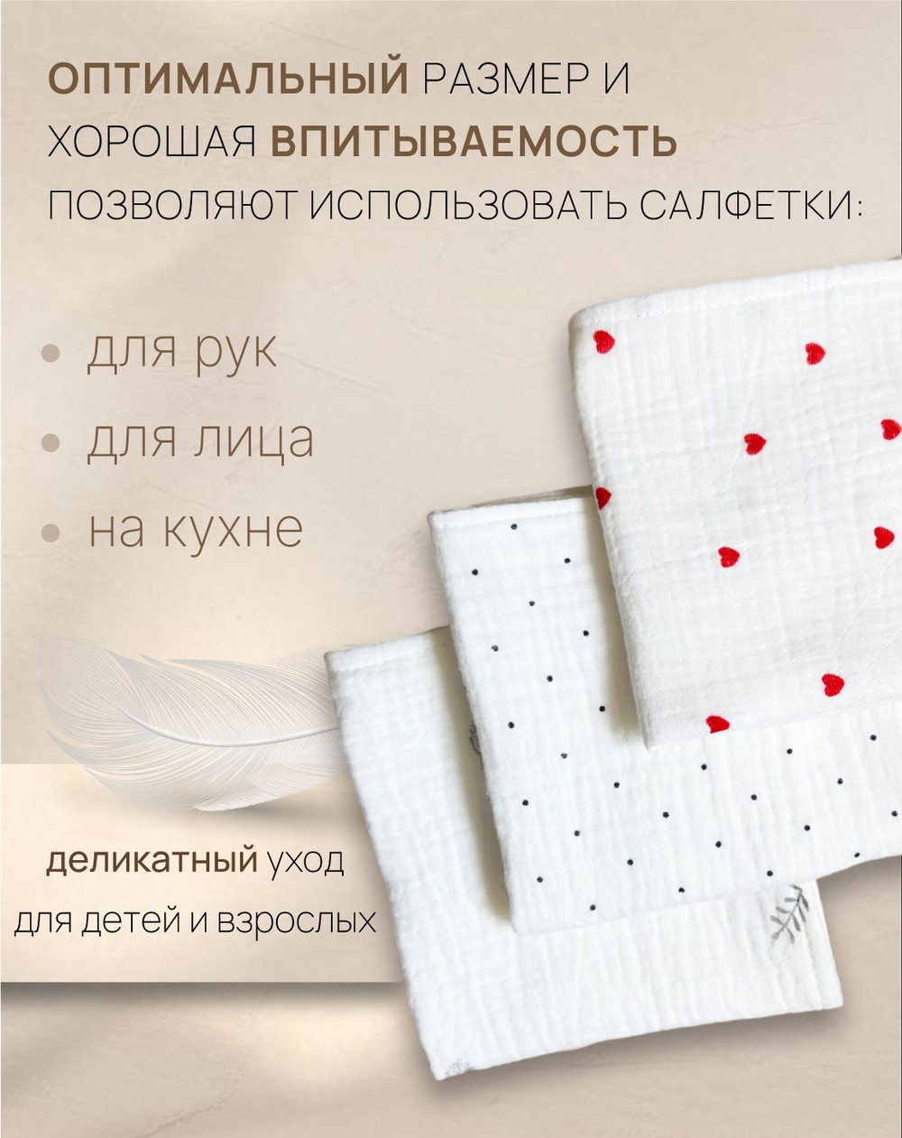 Салфетки из муслина 25*25 (набор 3шт)
