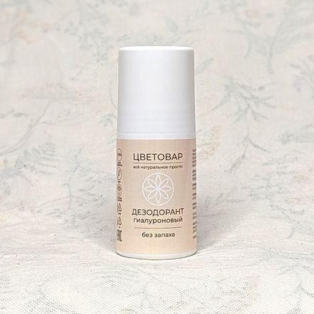 [ПОДАРОК ОТ 8000 руб.] Дезодорант гиалуроновый без запаха