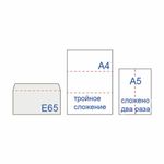 Конверты Е65 (110х220 мм), отрывная лента, "Куда-Кому", 80 г/м2, КОМПЛЕКТ 25 шт., внутренняя запечатка, BRAUBERG, 122450