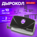 Дырокол BRAUBERG "Original" до 10 листов черный (4 штуки в упаковке)