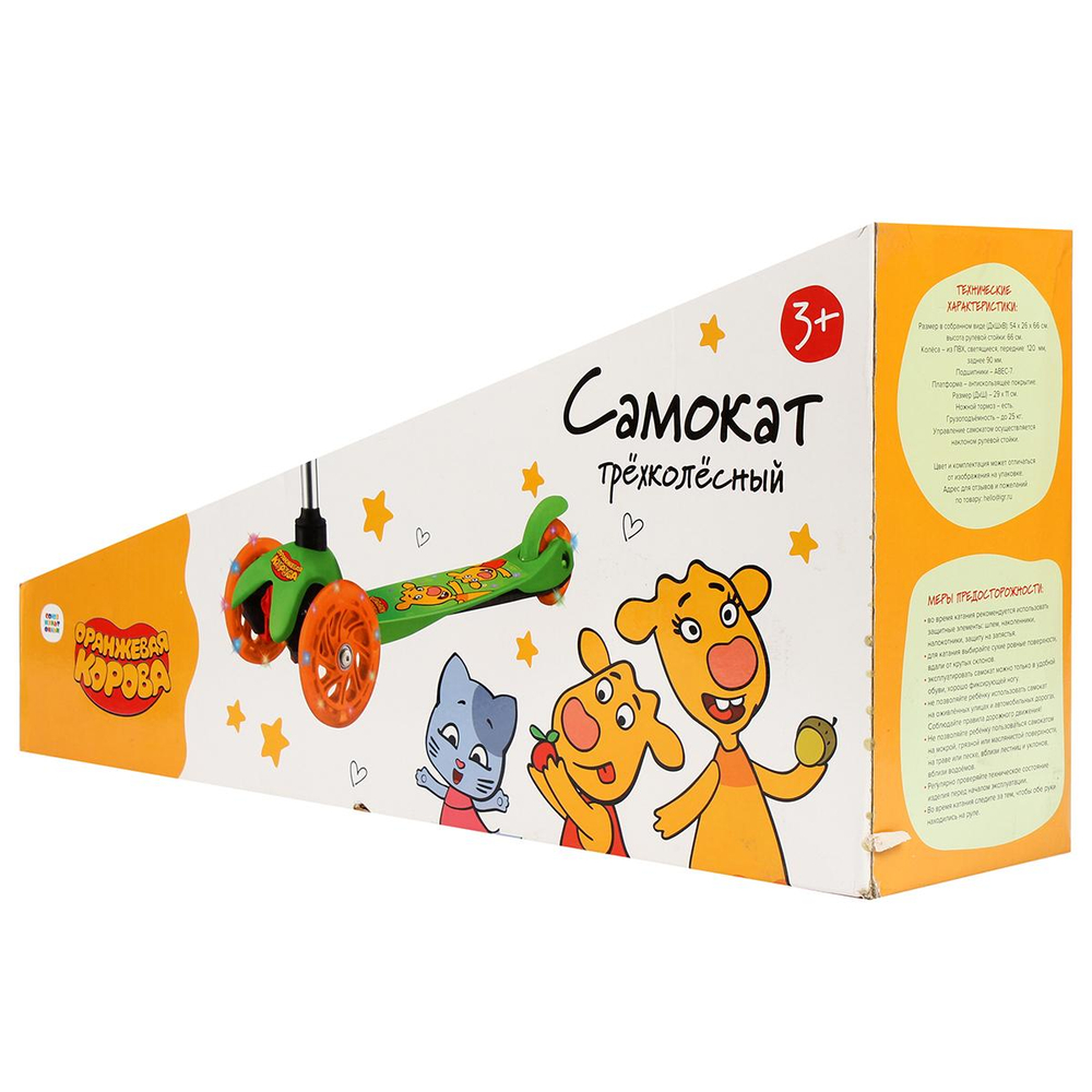 Самокат 3кол. Оранжевая корова, 120 и 90 мм, арт. C08611-ORC