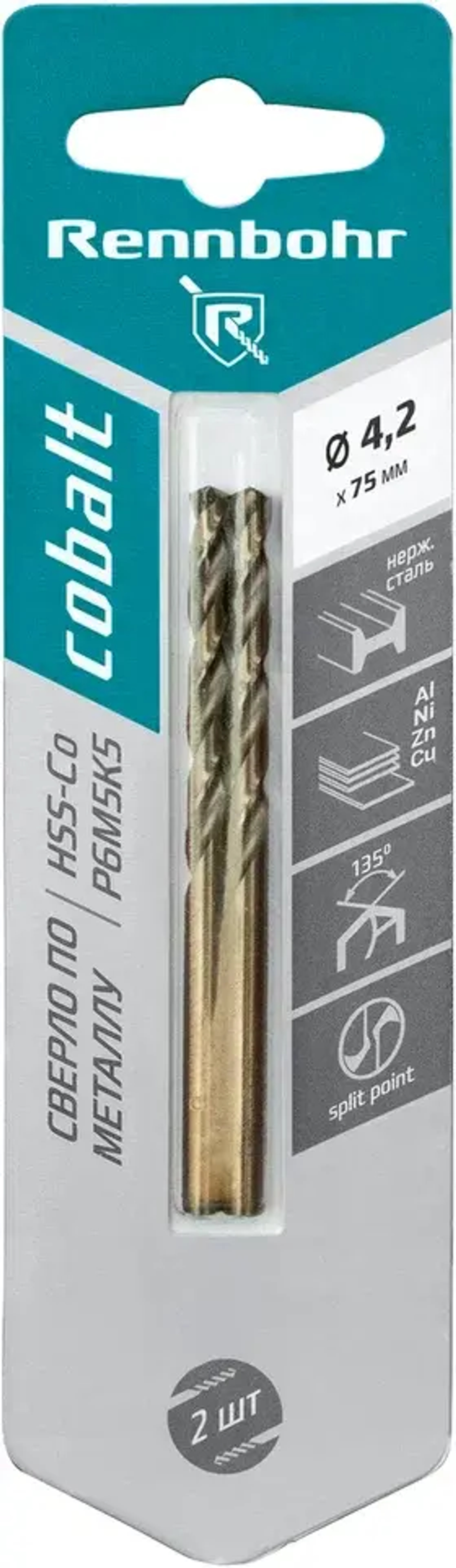 Сверло по металлу, ЦХ, 4,2х75мм, HSS-Co, Р6М5К5, 2шт/уп, RENNBOHR COBALT CARD