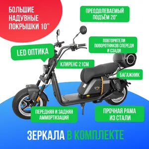 Электроскутер IKINGI S 701 - 2000W (60V/23AH) фото №4